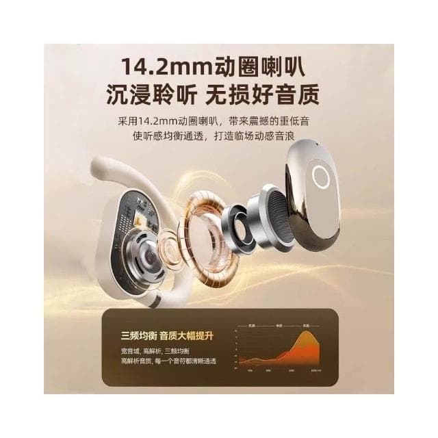 骨傳導藍牙耳機掛耳掛式真無線不入耳超長續航高音質運動跑步專用