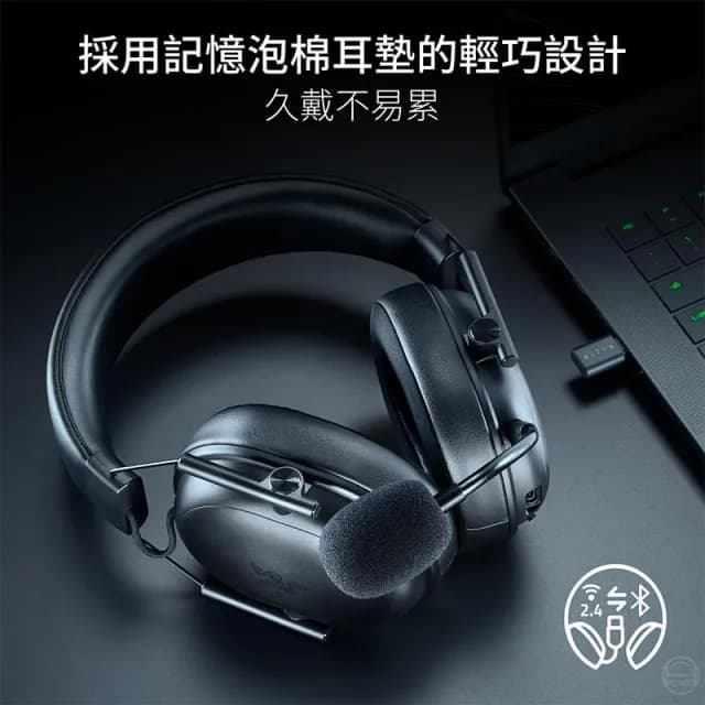 【Razer 雷蛇】Razer 雷蛇 BlackShark V3 X HyperSpeed 黑鯊 無線耳機 7.1聲道 電競耳機 雷蛇耳機