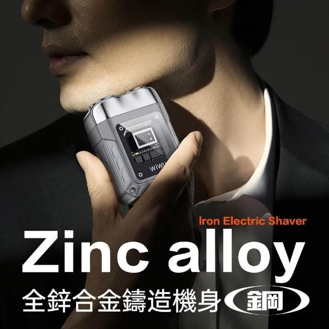 【WiWU】WiWU Iron電動刮鬍刀禮盒  父親節禮物 男士除毛刀 男友 情人節 -台灣原廠公司現貨