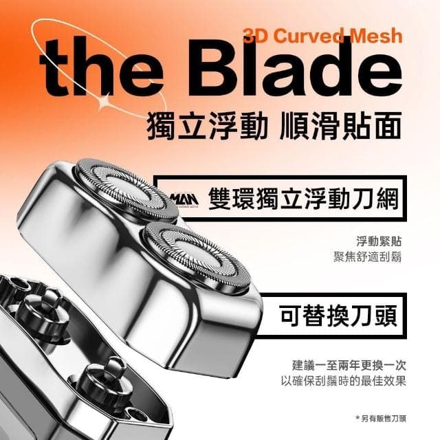 【WiWU】WiWU Iron電動刮鬍刀禮盒  父親節禮物 男士除毛刀 男友 情人節 -台灣原廠公司現貨