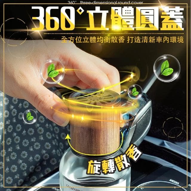 🌿輕鬆去味🚗車用香薰 汽車薰香瓶 車用香水 車用香薰 汽車香水 空氣淨化器 芳香器 擴香瓶 汽車香薰
