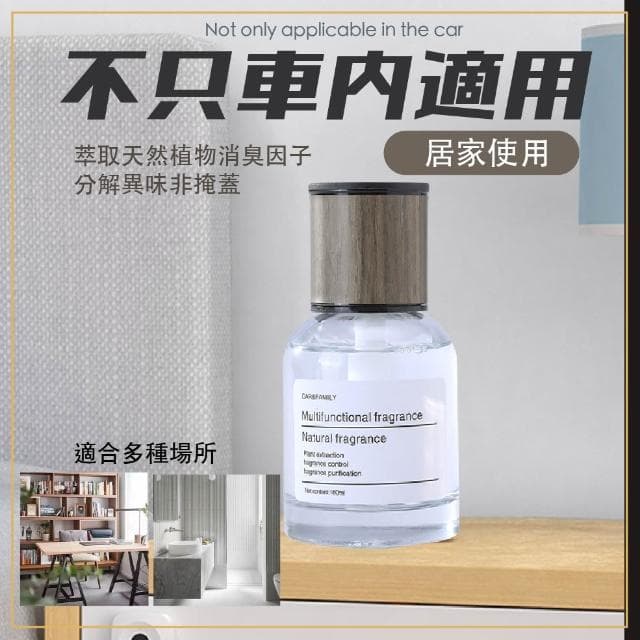 🌿輕鬆去味🚗車用香薰 汽車薰香瓶 車用香水 車用香薰 汽車香水 空氣淨化器 芳香器 擴香瓶 汽車香薰