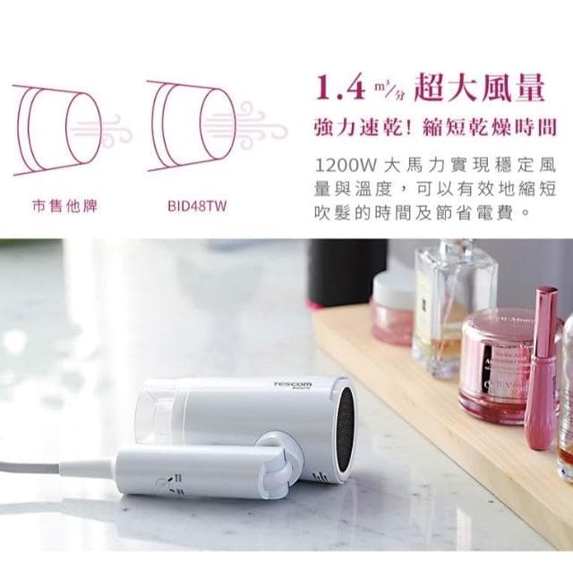 【TESCOM】TESCOM BID48TW BID48 負離子吹風機 吹風機 國際電壓 雙電壓