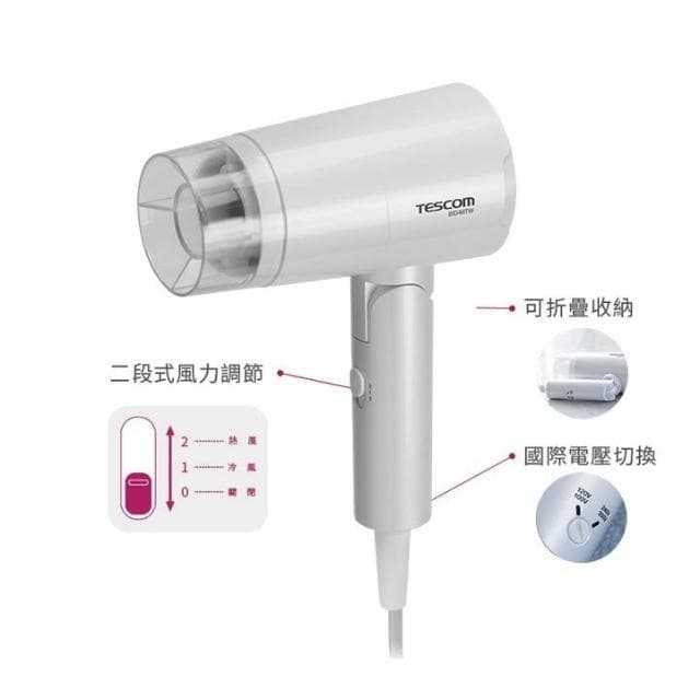 【TESCOM】TESCOM BID48TW BID48 負離子吹風機 吹風機 國際電壓 雙電壓