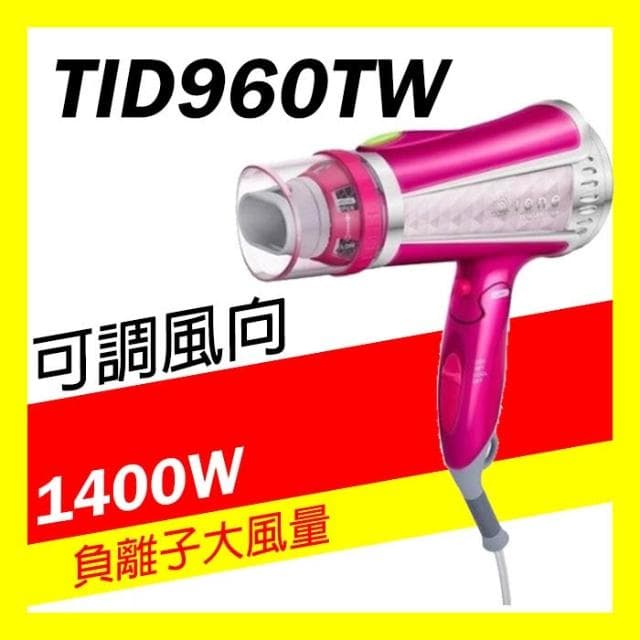 【TESCOM】🔸台灣保固🔸日本 TESCOM 大風量負離子吹風機 TID960 TID292 TID450 TID192