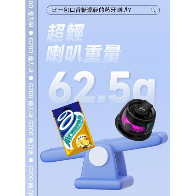 【EDIFIER】G200 磁吸藍牙喇叭 (支援MagSafe/7小時續航/漫步者/手機喇叭支架/磁吸支架)