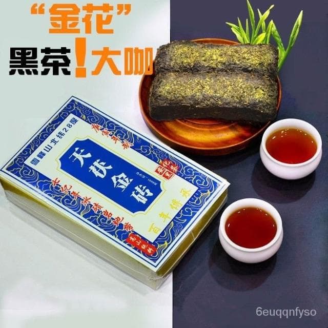 明明TW   安化黑茶正宗特級金花茯磚茶湖南黑茶葉正品1kg陳年老磚茶十年陳