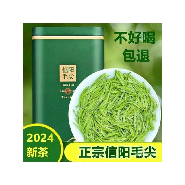 小明嚴選   信陽毛尖2024明前新茶春季嫩芽一級純手工散裝罐裝高檔型綠茶茶葉