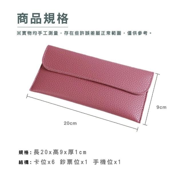 〈拜雅齊BYC〉日韓版女士錢包(長款大容量純色長夾 荔枝紋手機包 錢包)