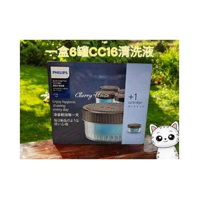 【Philips 飛利浦】全新原廠飛利浦 電鬍刀清洗座專用清潔液1盒6罐原廠包裝CC16，S7887 S5889S9000系列適用