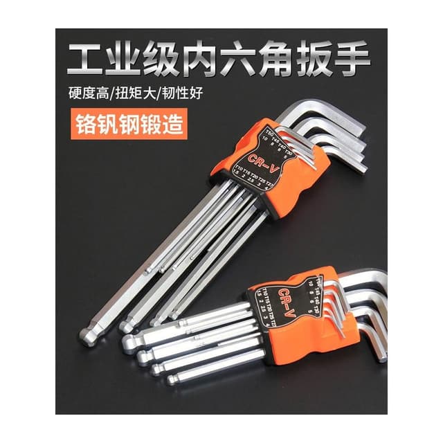 極光商城-內六角扳手套裝內6角螺絲刀梅花米字六方邊公制多功能組合工具