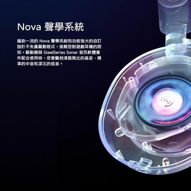 【Steelseries 賽睿】Nova 7 無線耳機(聲學系統/快速充電/長效壽命/AI降噪麥克風)