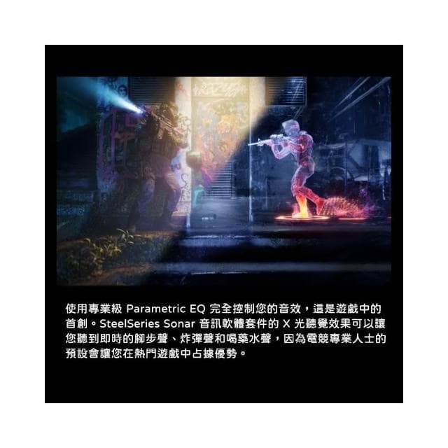 【Steelseries 賽睿】Arctis Nova 7P 無線耳機(聲學系統/快速充電/長效壽命/AI降噪麥克風)
