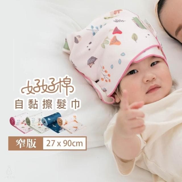 【SIKAER】好好棉自黏擦髮巾-窄版27x90cm (喜可小鹿/太空人/喜可好朋友;包頭巾/包髮巾/乾髮帽/吸水毛巾)