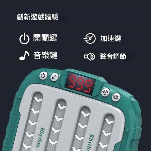 『程湘嚴選』台灣現貨 節奏遊戲機 跳舞機 速推玩具 節奏大師 掌上遊戲機 節奏鍛鍊 兒童玩具 聖誕節禮物