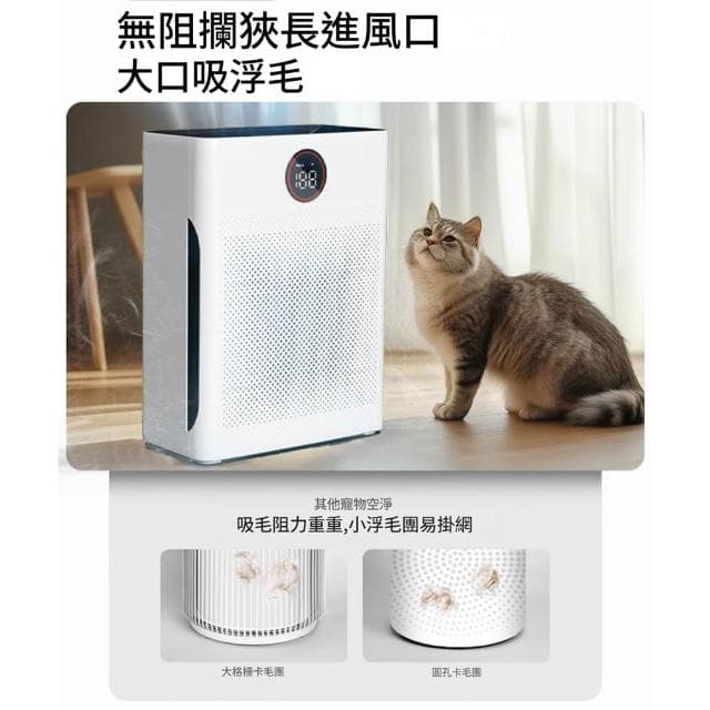 【IPSKY】寵物專用 空氣清淨機 （智慧數顯淨化器 超強吸毛 寵物淨化器 環境健康 空氣濾清器）