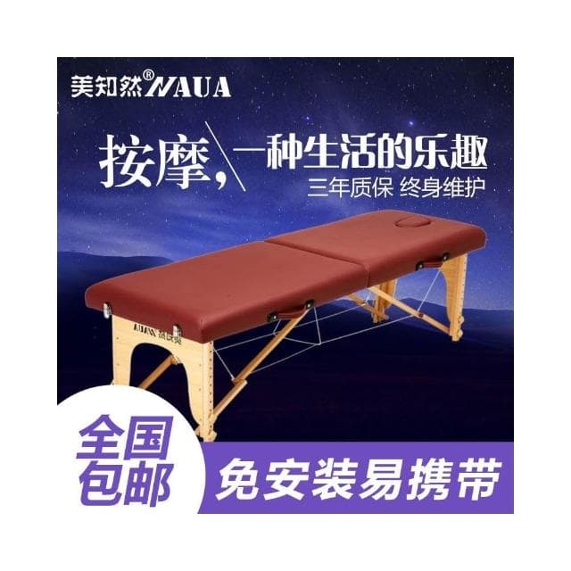 美知然原始點折疊按摩床 推拿床可攜式手提家用中醫理療床艾灸SPA