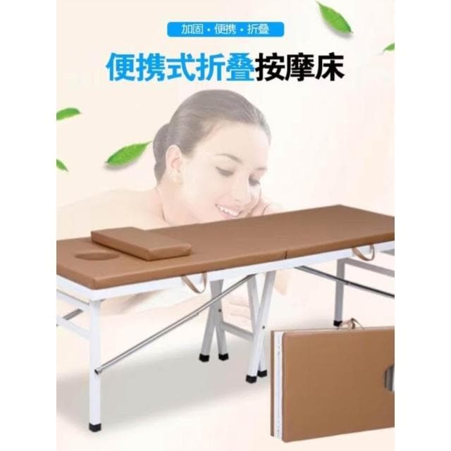 可攜式折疊按摩床艾灸檢查床火療診斷帶孔理療床針灸門診床美容床
