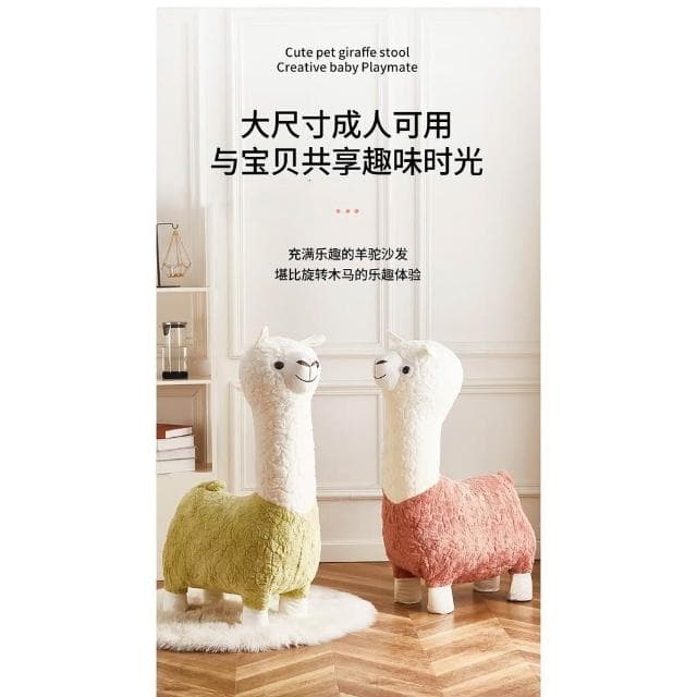 客廳公仔椅 造型動物椅羊驼座椅凳子坐椅动物坐凳落地网红摆件客厅装饰乔迁新居搬家礼物