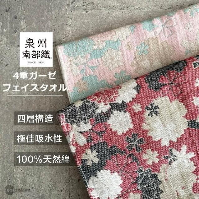 〓樂齊商店〓 日本生活小道具 日本製 四重紗護膚巾 紗布巾 有機棉 送禮自用 新生兒禮物 彌月送禮