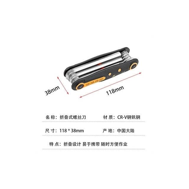 極光商城-便攜式折疊內六角螺絲刀組合十字一字螺絲刀套裝帶孔梅花折疊工具
