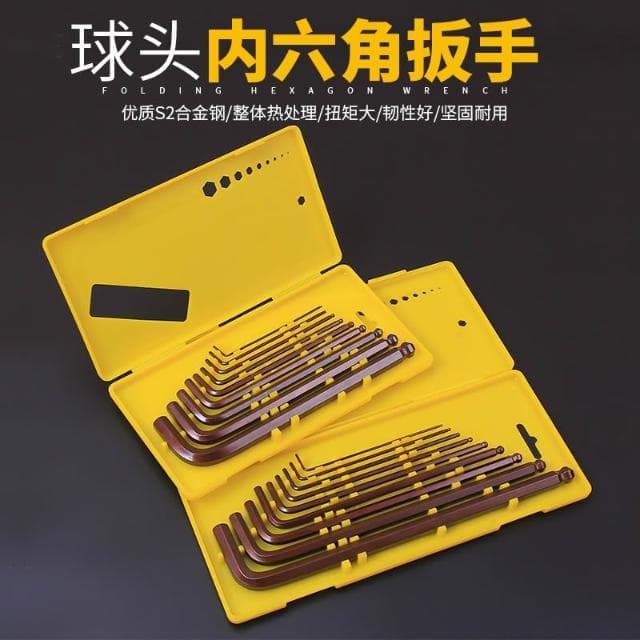 極光商城-盒裝內六角扳手套裝內六方梅花六角螺絲刀萬用能六棱角扳手工具