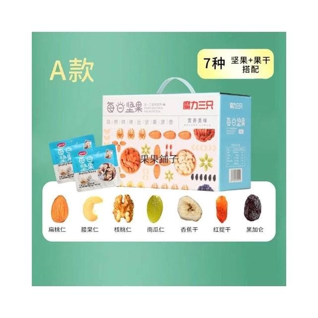 精選每日堅果隨手包獨立60包精裝禮盒送禮佳品休閒零食無調味堅果孕婦零食綜合堅果即期堅果原味健康堅果