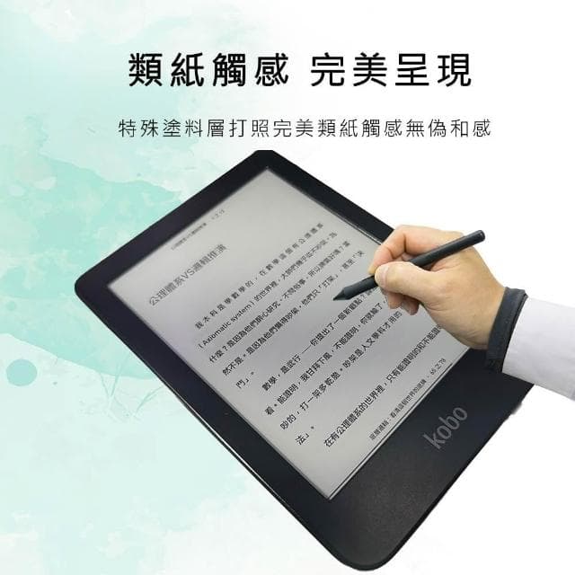 【Ezstick】樂天 Kobo Clara BW 6吋電子書閱讀器 靜電式 類紙膜 霧面