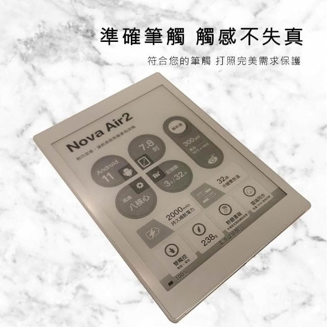 【Ezstick】文石 Onyx Boox Nova Air2 7.8吋 電子書閱讀器｜類紙膜｜靜電式霧面｜電子紙閱讀器專用