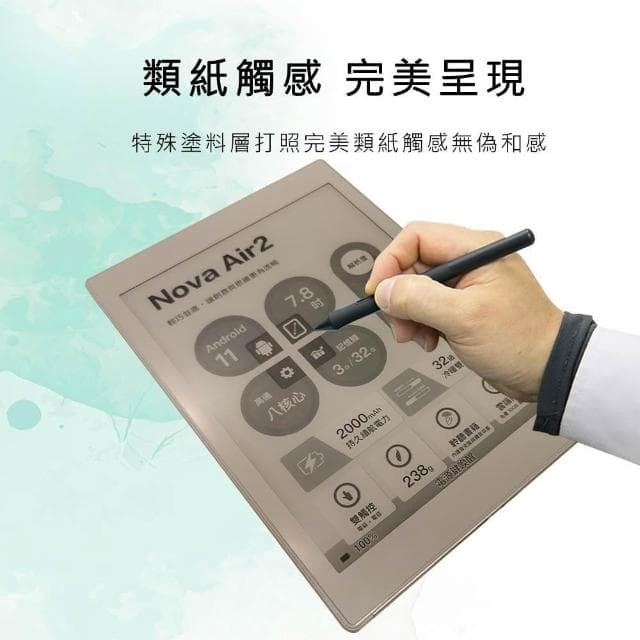 【Ezstick】文石 Onyx Boox Nova Air2 7.8吋 電子書閱讀器｜類紙膜｜靜電式霧面｜電子紙閱讀器專用