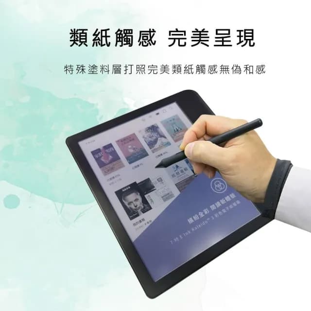 【Ezstick】樂天 Kobo Libra Colour 7吋 彩色電子書閱讀器 靜電式 類紙膜 霧面