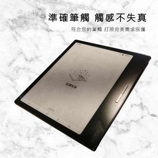 【Ezstick】文石 Onxy BOOX Page 7吋 電子書閱讀器｜類紙膜｜靜電式霧面｜電子紙閱讀器專用