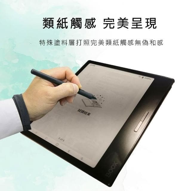【Ezstick】文石 Onxy BOOX Page 7吋 電子書閱讀器｜類紙膜｜靜電式霧面｜電子紙閱讀器專用