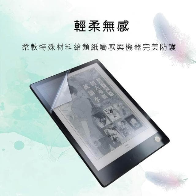 【Ezstick】HyRead Gaze X Plus 10.3吋 電子書閱讀器 類紙膜｜靜電式霧面｜電子紙閱讀器專用