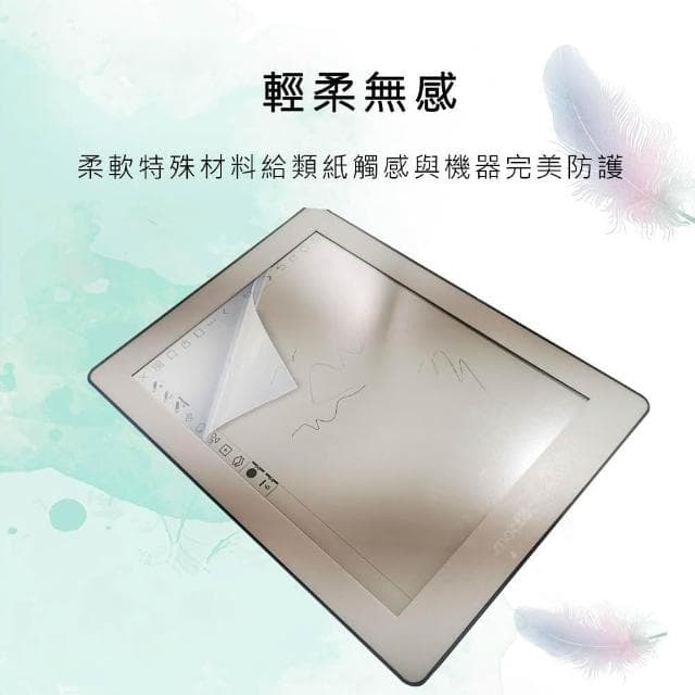 【Ezstick】Mobiscribe wave B/W 7.8吋 電子書閱讀器 類紙膜｜靜電式霧面｜電子紙閱讀器專用