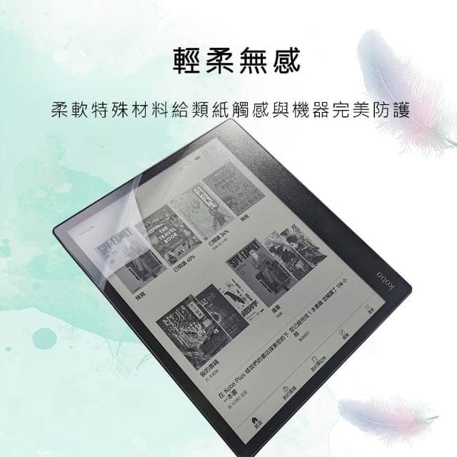 【Ezstick】Kobo Elipsa 2E 10.3吋 電子書閱讀器 類紙膜｜靜電式霧面｜電子紙閱讀器專用