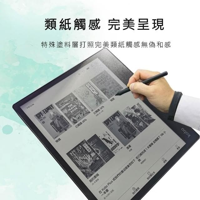 【Ezstick】Kobo Elipsa 2E 10.3吋 電子書閱讀器 類紙膜｜靜電式霧面｜電子紙閱讀器專用