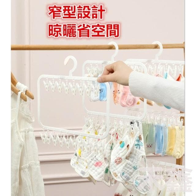 Q貝比 現貨 多功能晾曬襪架 襪子夾 曬衣夾 寶寶衣架 襪子夾 晾衣架 曬襪夾 口水巾夾   嬰兒衣