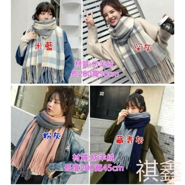 優藝生活百貨 台灣現貨免運 女圍巾 仿羊絨圍巾 冬款保暖圍巾 格子圍巾.披肩斗篷 針織圍巾 女生