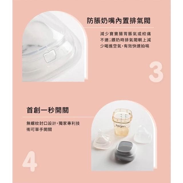 【hegen】金色奇蹟PPSU多功能方圓型寬口奶瓶-三色 (共六款)
