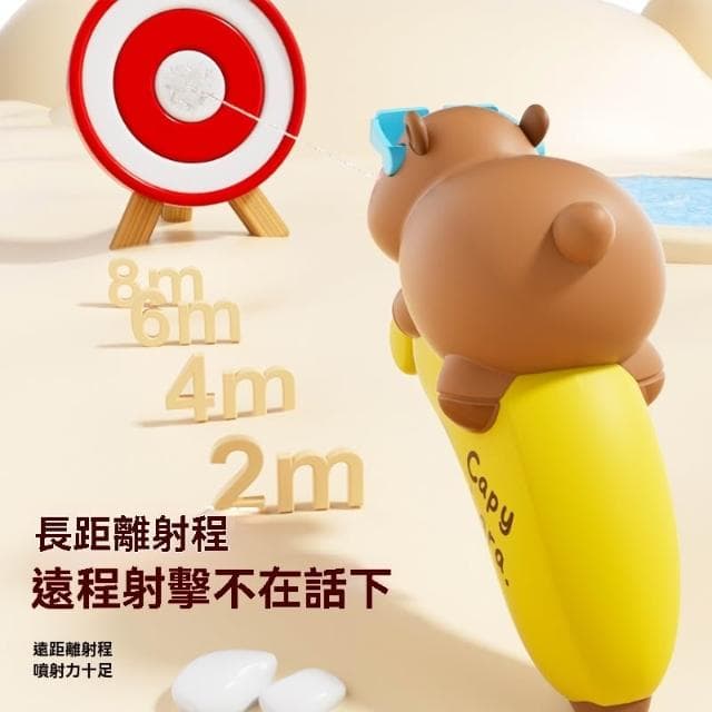 卡皮巴拉玩具水槍 豚門 兒童小水槍 按壓式 手動玩具水槍 迷你水槍 可愛造型水槍 潑水節 兒童節 生日禮物
