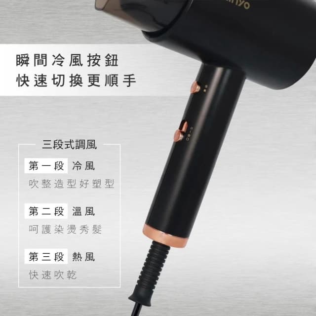 【KINYO】三段溫控 大風量 高濃度負離子吹風機 