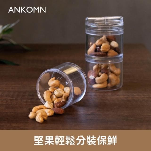 【ANKOMN】小鮮盒迷你氣密罐6x15cm-2入組 (保健品分裝盒/分藥盒/保鮮罐/商務禮品)
