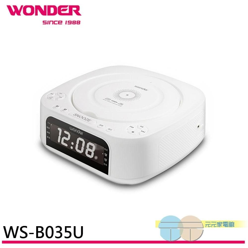 【WONDER 旺德】WONDER 藍牙 10W 無線充 CD/MP3/USB立體聲音響 WS-B035U