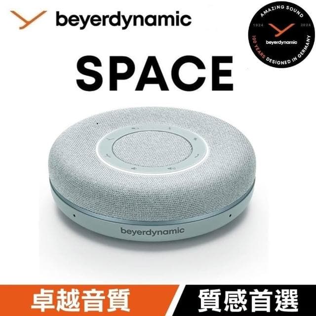 德國beyerdynamic拜雅 360度全方位多指向防噪收音會議藍芽喇叭 SPACE 高續航充電開會擴音器提聲器