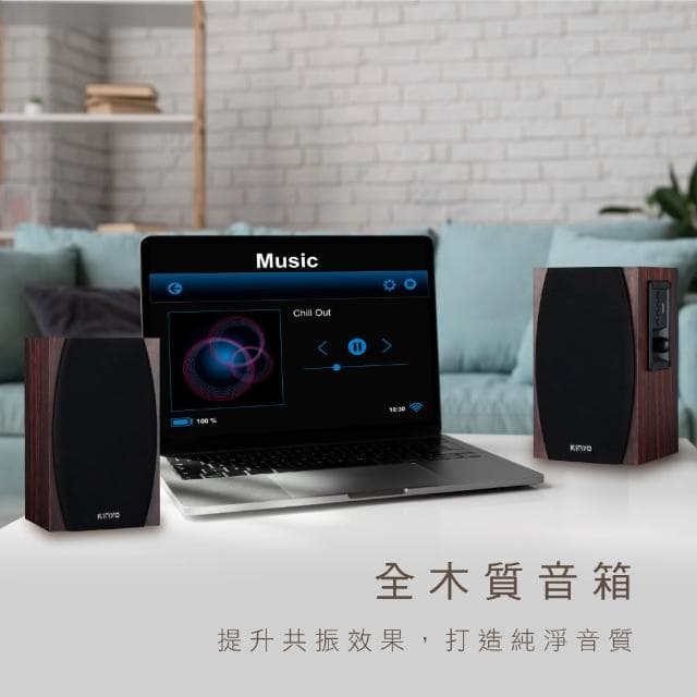 【KINYO】2.0木質藍牙多媒體音箱-福利品