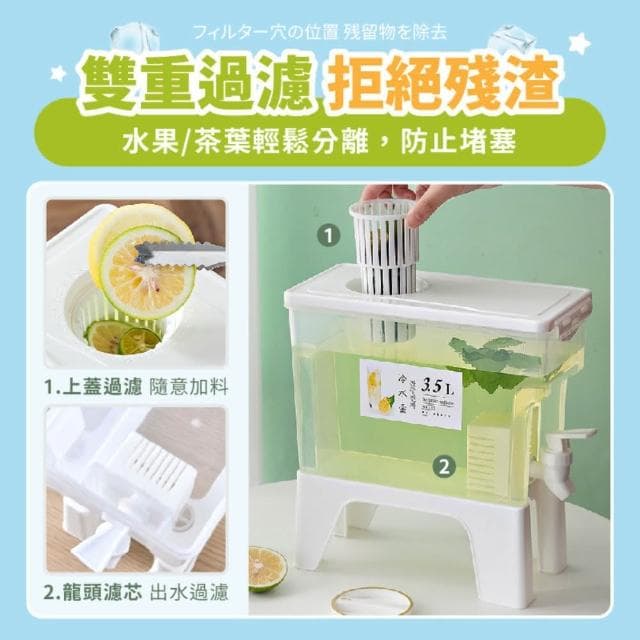 【Finger Pop 指選好物】雙重過濾冰箱冷水壺3.5L附架高底座/冰箱冷水壺/茶壺/桌上壺/濾水壺/露營/中秋烤肉