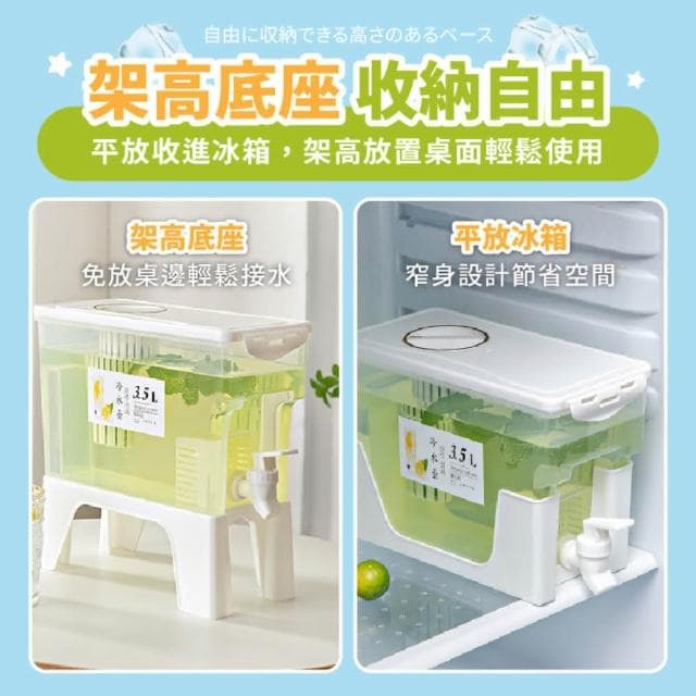 【Finger Pop 指選好物】雙重過濾冰箱冷水壺3.5L附架高底座/冰箱冷水壺/茶壺/桌上壺/濾水壺/露營/中秋烤肉