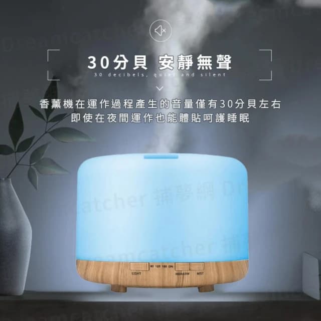 【捕夢網】水氧機(升級遙控款1000ml 香氛機 加濕器 薰香機 香薰機 擴香機 香氛機 芳香噴霧機 噴霧機 香氛)