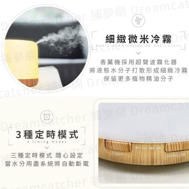 【捕夢網】水氧機(升級遙控款1000ml 香氛機 加濕器 薰香機 香薰機 擴香機 香氛機 芳香噴霧機 噴霧機 香氛)